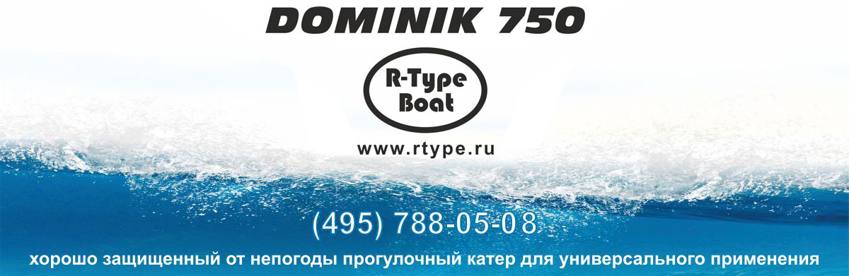 DOMINIK 750 ������ ���������� �� �������� ����������� ����� ��� �������������� ����������